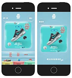 NIKE：AIR MAX DAY 创意海报DIY  互动网站