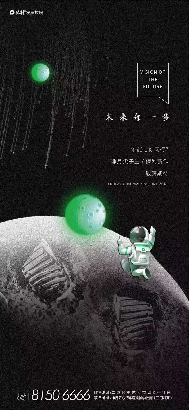 【知识星球：地产重案】@上山打草 ⇦点击...