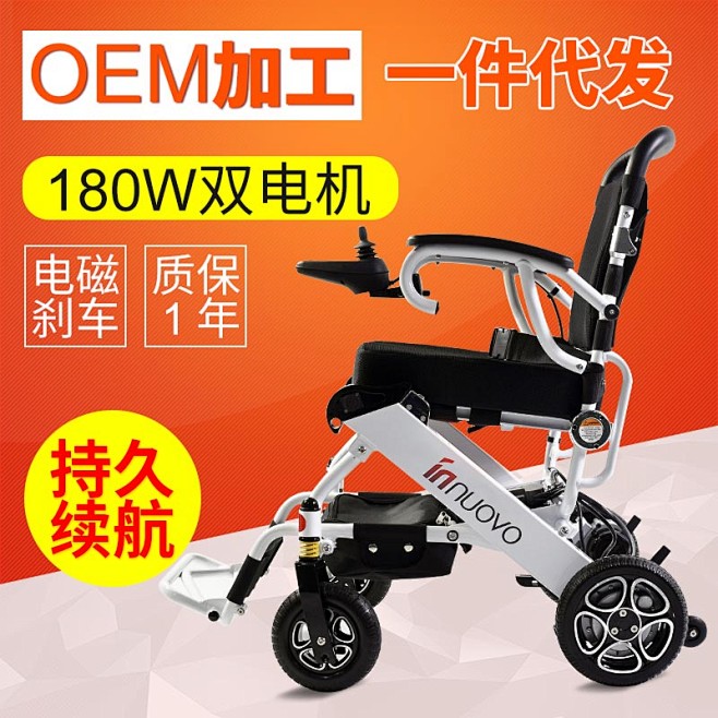 轮椅