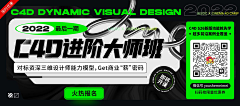 Y&M采集到扁平banner