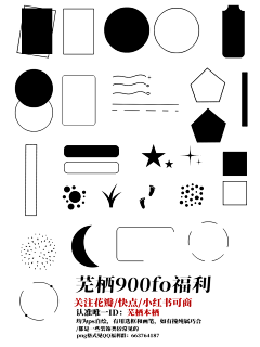 妖戈采集到自定义素材(合集)