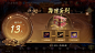 流星群侠传界面