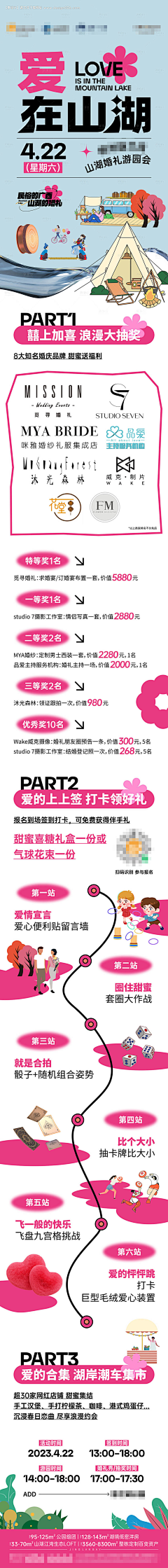 芒果橙采集到长图