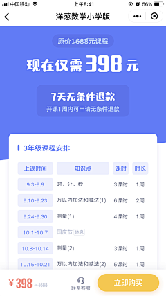 郭郭_gyk采集到web设计