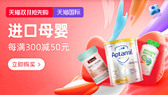 刘保全采集到Banner赏析