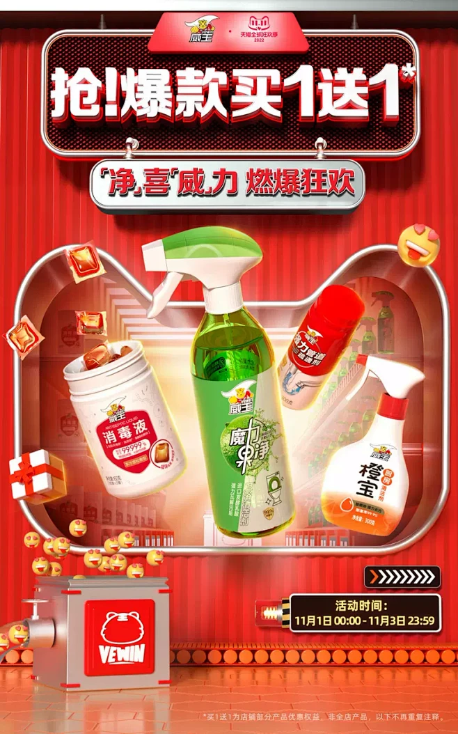 vewin威王旗舰店-花瓣网