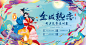 七夕节情人节中国风国潮插画背景板-源文件