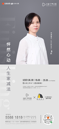 无一良采集到海报