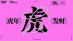 SU苏阿采集到fonts