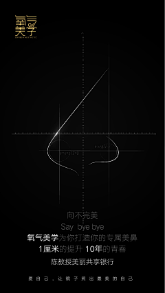 Her词不达意采集到医美−宣传图