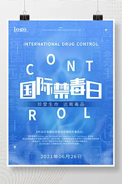 蓝色抽象国际禁毒日海报