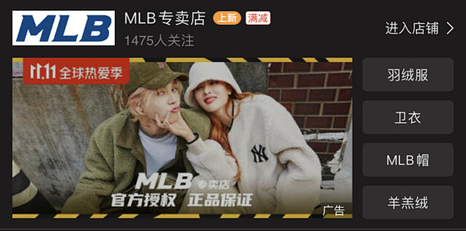 男装MLB--店铺搜索banner