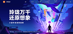 忆晨曦~采集到创意主视觉/主KV