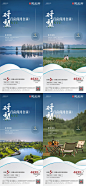 地产湿地公园系列海报-源文件
