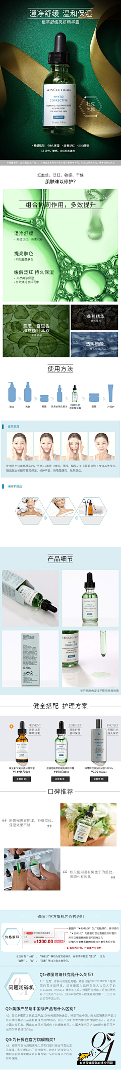 玛玛玛二斯采集到电商详情页