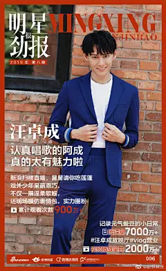 快来康康#明星很劲报#2019第8期的爱豆们！一个莫得感情的偷能量高手@潘粤明 ；blingbling女王范儿@Crystal张天爱 ；@徐璐LULU &amp;@张铭恩_ 引领告白新方式—爱你就为你剪vlog；@UNINE_李汶翰 生日月惊喜直播竟遭手机欠费？全世界最好的师姐@宣璐lulu 跳一曲意难平；认真唱歌的舅舅@汪卓成 太有魅力了； ​​​​...展开全文c