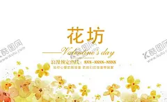 花店名片 【酷图网】花店名片,名片模板,花店名片素材,花艺名片,花店名片模板,鲜花名片,鲜花店名片,婚庆礼仪名片,婚庆店名片,美容名片,美容院名片,化妆品名片,婚庆名片,绿色名片,名片,名片设计,花店名片设计,花店素材,高档名片,美容美体名片,清爽名片设计,高档美容名片,植物店名,设计,PSD分层素材,PSD