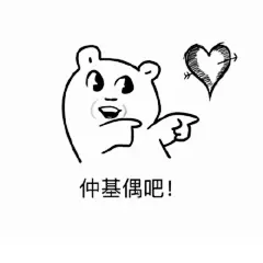 【表情包】【暴走漫画】【聊天斗图撕逼】【二次元】【搞笑】【emoji】【文字句子】【动图】【卡通动漫】【GIF】【金馆长】【纯文字】#太阳的后裔宋仲基