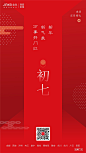 节点微信IMG_4838(2)