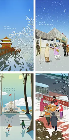 【素材能量站】海报 冬季 插画 大寒 小寒 冬至 温暖 中原 |983438 