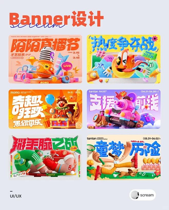 Banner设计 - 小红书-花瓣网