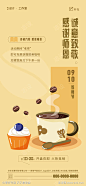教师节咖啡海报_源文件下载_PSD格式_750X1624像素-简约,插画,咖啡,教师节,地产-作品编号:2022092610484440-志设-zs9.com