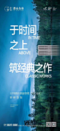 @到此为止′Here，∈点击进入主页，地产系列刷屏微信稿/系列单图/产品面世系列/系列微信