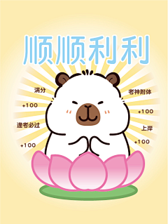 皮袄凉宝贝采集到临时