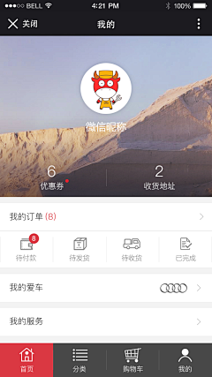 麒麒Kikki采集到user profile-个人中心