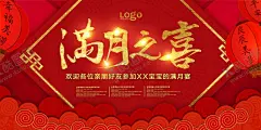 满月之喜 【酷图网】满月,满月之喜,满月海报,弥月之喜,满月酒,满月宴,弥月,满月酒宴,满月喜宴,满月庆典,满月酒海报,满月酒宣传栏,满月典礼,满月盛典,满月请柬,满月请帖,宝宝30天,满月礼,满月庆,我满月啦,满月酒席,满月宴席,满月酒菜单,满月酒背景,婴儿满月,婴儿满月酒,满月酒展板,宝宝满月,满月照