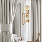 双面麻-奶茶色暖色调浅色系窗帘布ins小红书轻奢风全遮光窗帘主图车图钻展