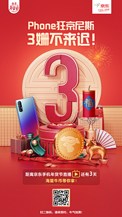 叫我蒙娜丽莎采集到倒计时海报