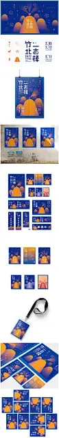 2017年元宵节竹北一吉棒灯节宣传海报