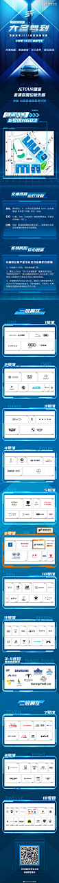#2022成都车展大圣驾到#
送你一份成都车展导览图
没它你怎么逛车展
中国西部国际博览城6号馆H603
看车展 选捷途 从此不迷路！ ​​​​