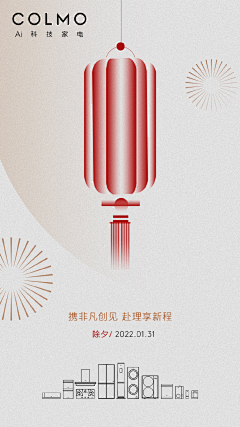 北滘王嘉尔采集到元宵节海报