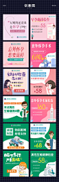 男妇科百度创意图_朱朱_【68Design】