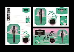 graphic design  HEYTEA tea 中国 古琴 喜茶 平面设计 插画
