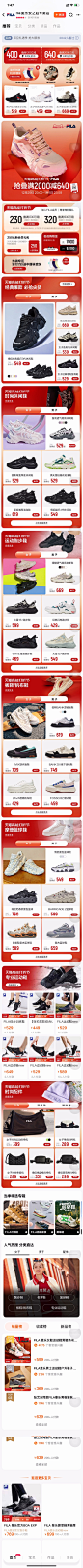 【高能打折节】fila斐乐安之启专卖店