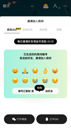 Eastwen采集到APP_邀请/分享