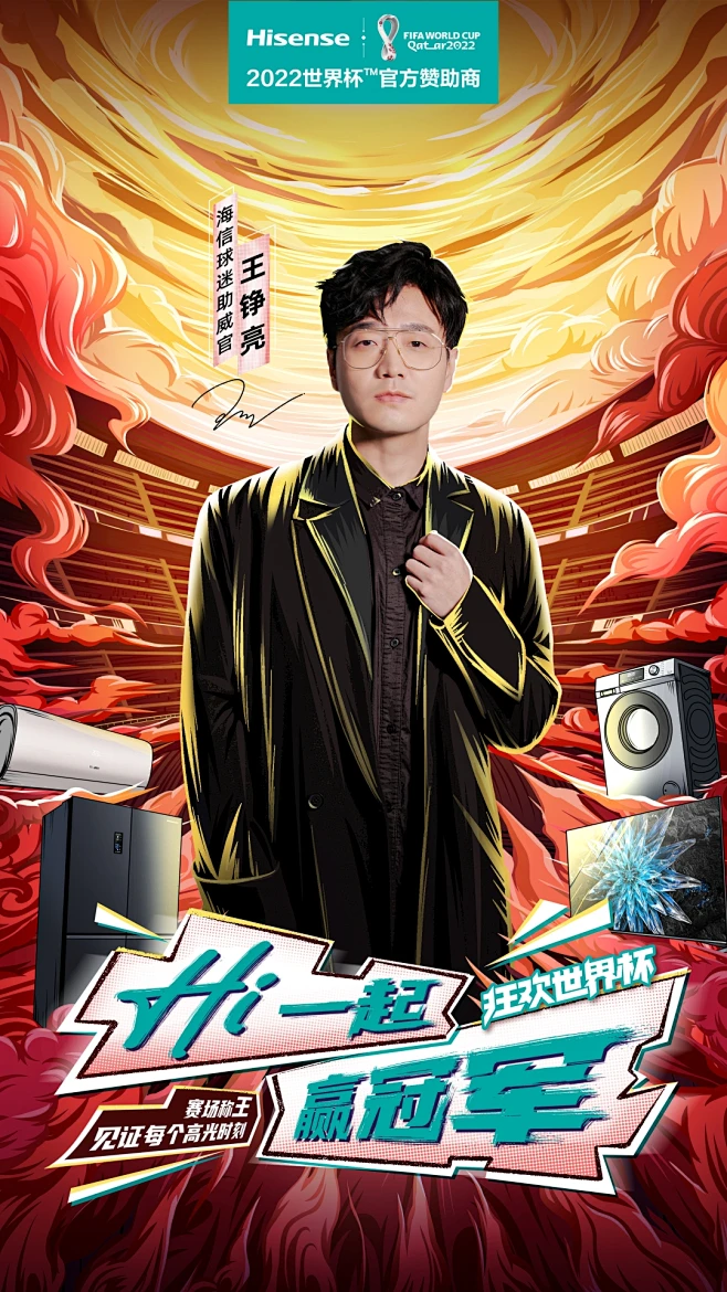 官宣海报-王铮亮-花瓣网
