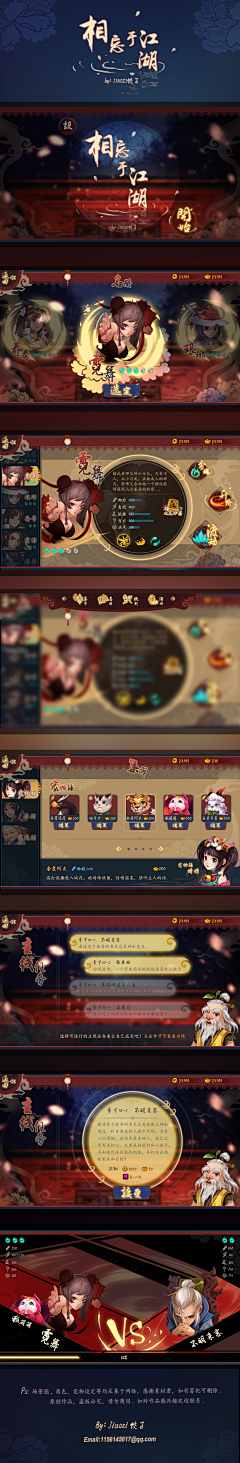 菲猫咪采集到中国风 GAME UI