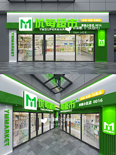 Sophiashuoshuo采集到店铺设计