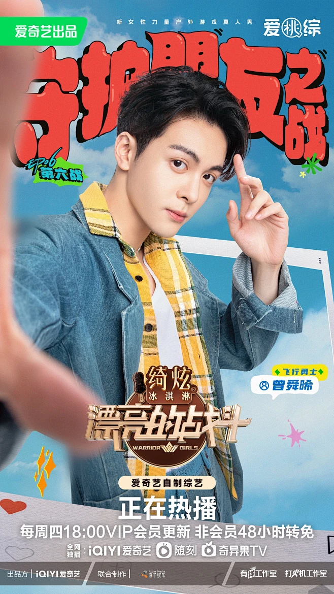 漂亮的战斗 综艺海报 人物海报 创意海报-花瓣网