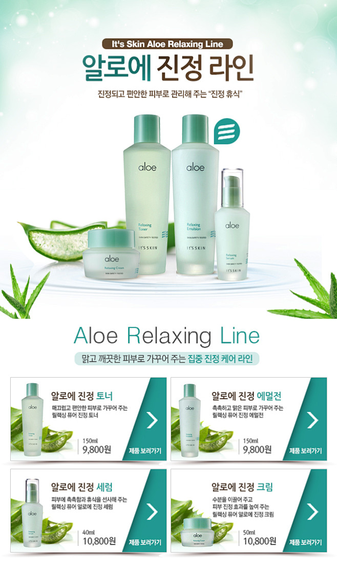 잇츠스킨