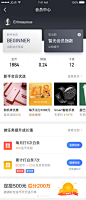 会员中心设计图-美叶