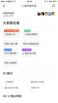 侯俊齐采集到马蜂窝