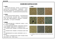 云境采集到图集-《绿色建筑评价标准应用技术图示》15J904