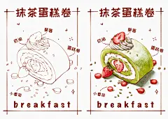 ipad水彩绘画——抹茶蛋糕卷_2_苏十柒（可约稿）_来自小红书网页版