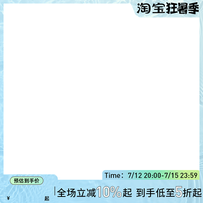 狂暑季打标