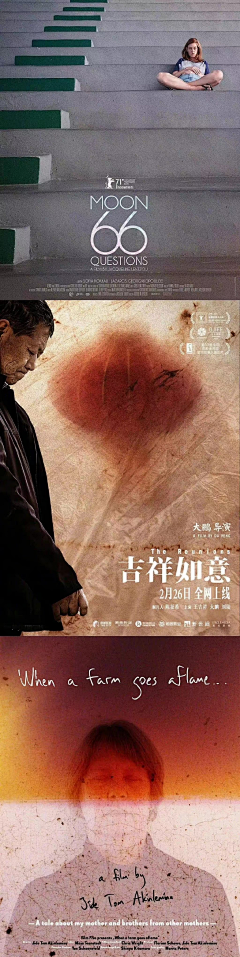 °子瑜°采集到电影海报-概念海报